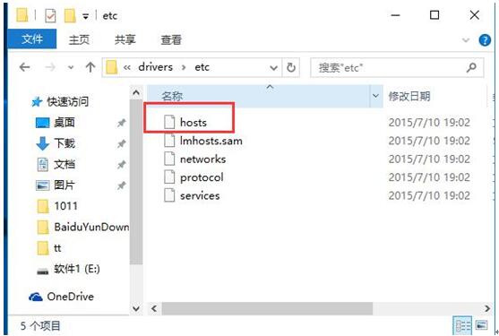 通过修改hosts禁止访问Win10系统访问指定网站1.jpg