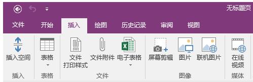 Win10专业版如何通过OneNote复制图中的文字？2.jpg