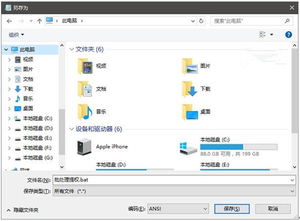 Win10专业版通过批处理自动添加管理员权限的技巧+1.jpg