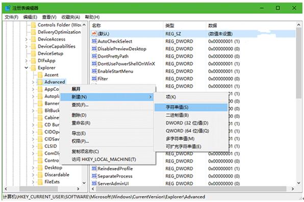 Win10专业版禁用Windows徽标捷是不是很另类+2.jpg