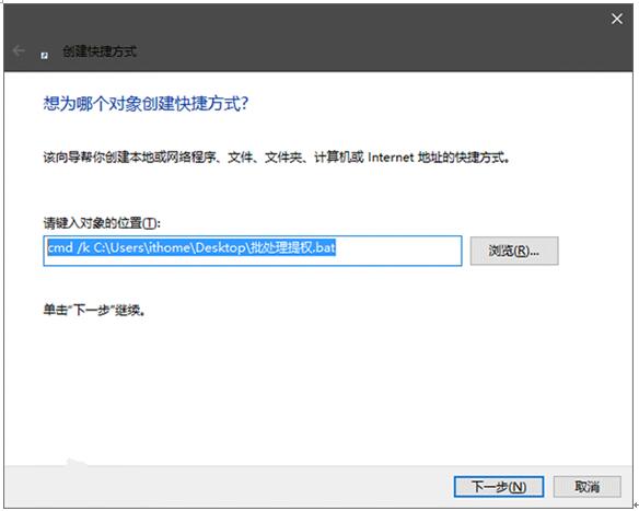 将Win10专业版下批处理文件固定在开始菜单的技巧+2.jpg