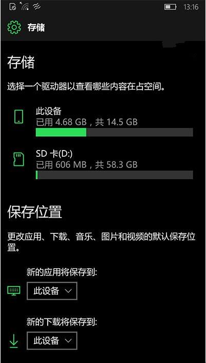 Win10手机预览版14905更新0x80073cf9错误代码2.jpg