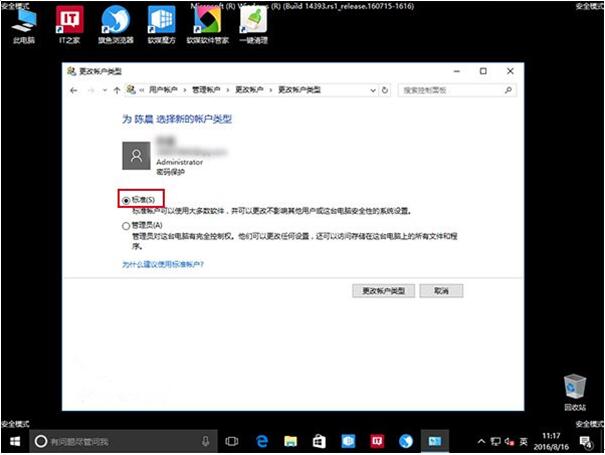 Win10专业版账户登录死循环的解决方案+5.jpg