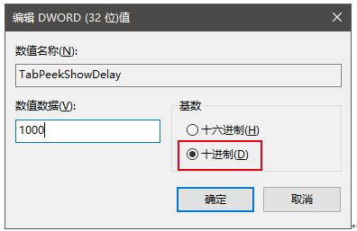 全新Win10系统 Edge浏览器标签页预览设置方法+3.jpg