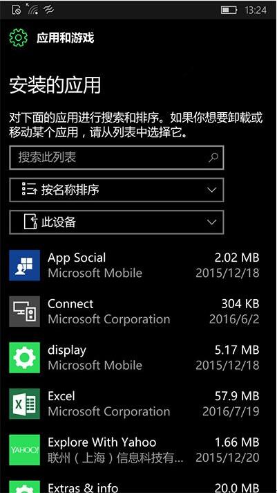 Win10手机预览版14905更新0x80073cf9错误代码3.jpg