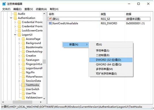 最新Win10专业版修复必备技能4.jpg