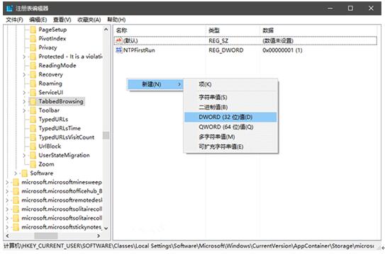 全新Win10系统 Edge浏览器标签页预览设置方法+4.jpg