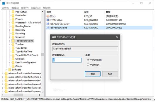 全新Win10系统 Edge浏览器标签页预览设置方法+5.jpg