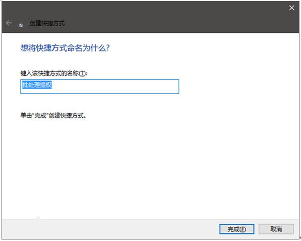 将Win10专业版下批处理文件固定在开始菜单的技巧+3.jpg