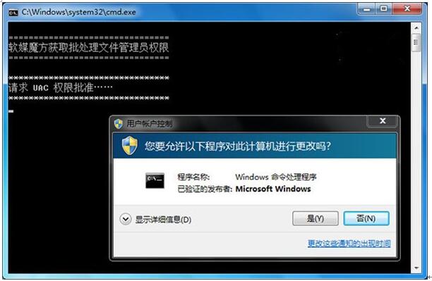 Win10专业版通过批处理自动添加管理员权限的技巧+4.jpg