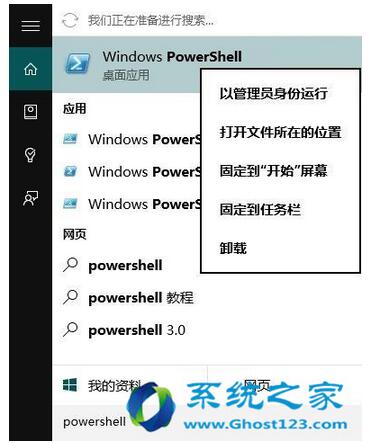 Win10 1703专业版下应用商店打不开咋办？+8.jpg