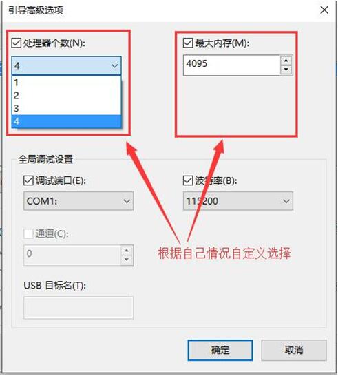 老机子安装Win10系统后禁用多核心处理器节省资源的技巧+3.jpg