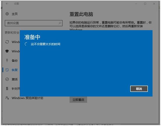 Win10企业版退回Win10专业版的具体方法+5.jpg