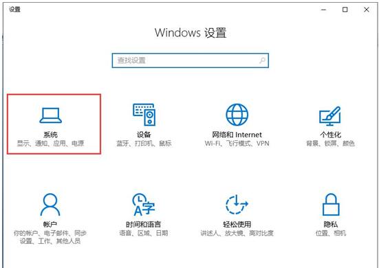 Win10笔记本下充电器拔出后屏幕自动变暗咋办？+2.jpg