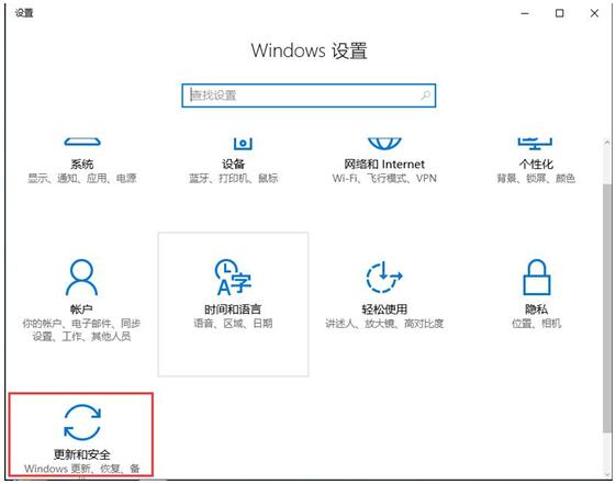 Win10企业版退回Win10专业版的具体方法+2.jpg