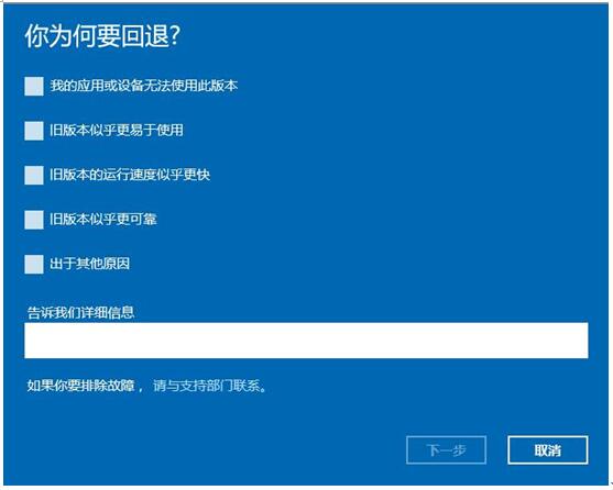 Win10企业版退回Win10专业版的具体方法+4.jpg