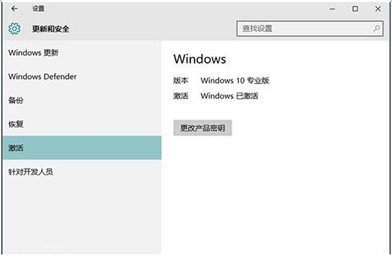 Win10激活问题 如何正确激活Win10的方法3.jpg