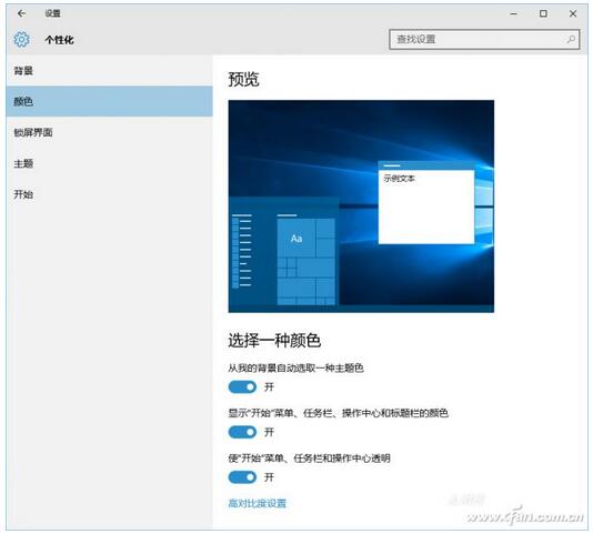 Win10专业版下自动化功能的使用技巧1.jpg