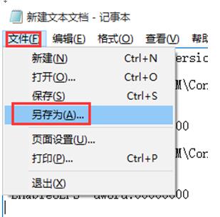 Win10专业版升级到Win10企业版后开机黑屏2.jpg