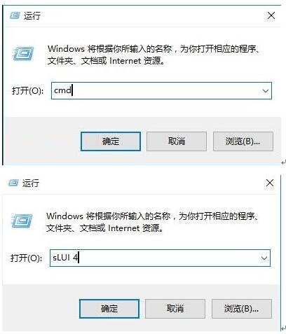 Win10激活问题 如何正确激活Win10的方法4.jpg