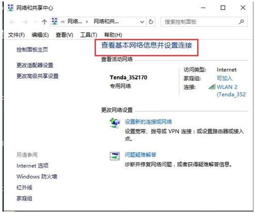 如何解决老机型安装Win10系统WiFi网速变慢的现象？2.jpg