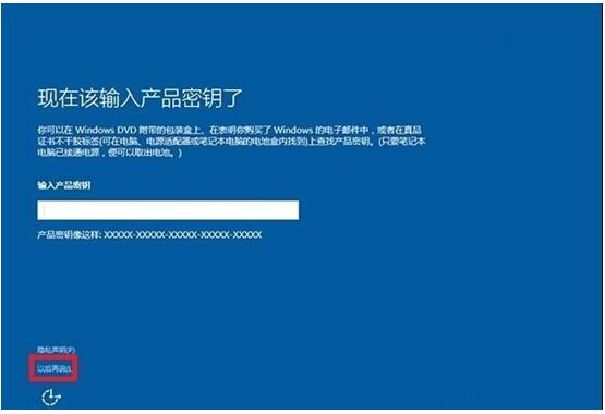 Win10激活问题 如何正确激活Win10的方法2.jpg