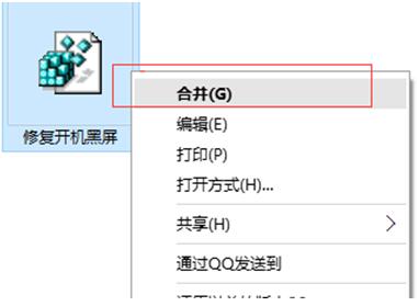 Win10专业版升级到Win10企业版后开机黑屏4.jpg