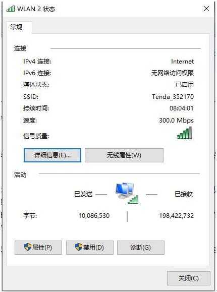 Win10系统慎改端口禁止IPC$空连接2.jpg