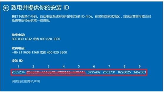 Win10激活问题 如何正确激活Win10的方法6.jpg