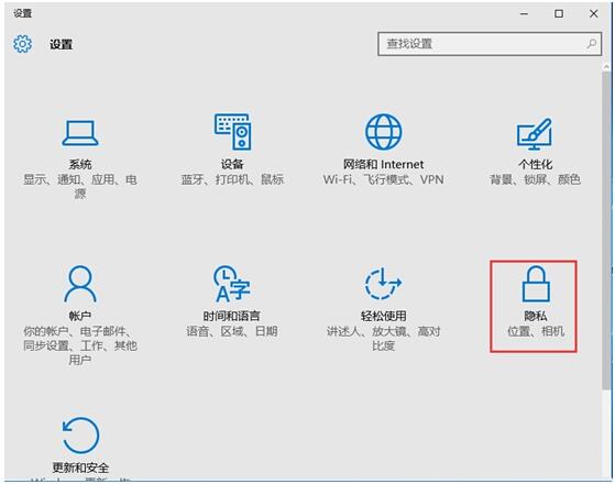 Win10 RS2安装后老是出现定位图标3.jpg