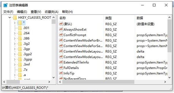 安装Win10系统后自定义鼠标右键添加Editplus的技巧2