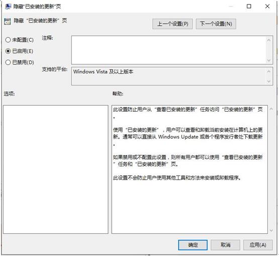 Win10控制面板中查看已安装更新显示管理员已经禁用咋办4.jpg