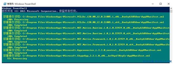 WIN10删除WindowsApps导制应用商店打不开2.jpg