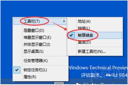 暂停Win10触摸键盘7.jpg