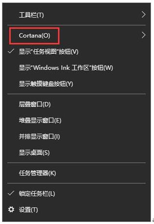 取消任务栏搜索框cortana2.jpg