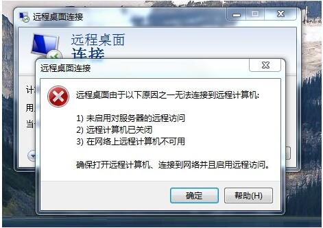 Win10系统与Win7的远程桌面设置有哪些不一样如何设置1.jpg