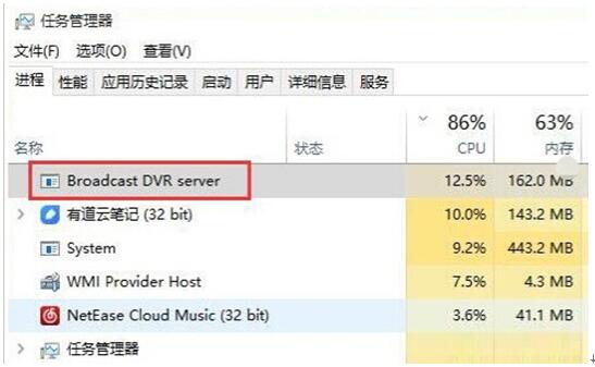 升级Win10后Broadcast DVR server进程占比高能删除吗？ 1.jpg