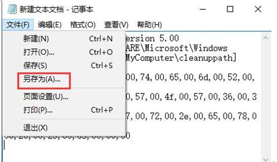 Win10专业版手动制作注册表文件加快磁盘清理速度的技巧1.jpg