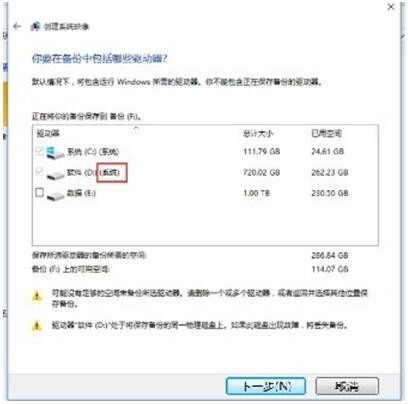 用Ghost安装器备份Win10专业版时C盘不能识别为系统盘1.jpg