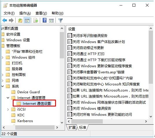 主策略禁止Win10系统一开机就弹出浏览器网页的技巧2.jpg