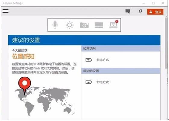 联想笔记本Win10无法充电提示"已接通,未充电"咋办？1.jpg