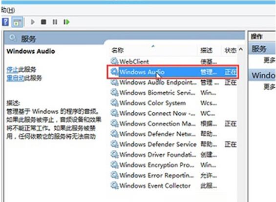 windows10 RS2技术预览Windows Audio导制无没声音2.jpg