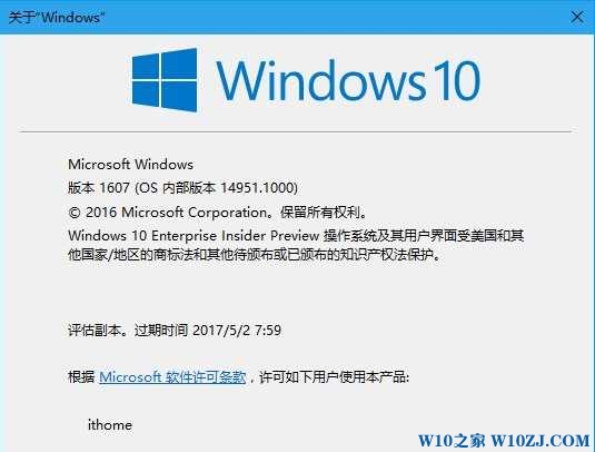 Win10专业版下改版本号、注册用户、注册组织的技巧1.jpg