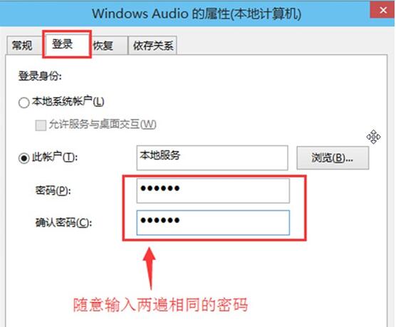 windows10 RS2技术预览Windows Audio导制无没声音4.jpg