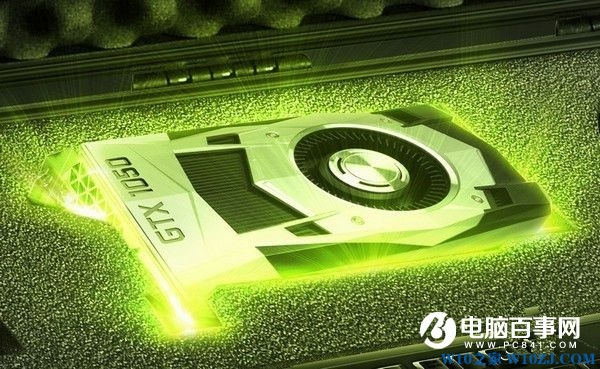 Win10系统下的GTX1050/1050Ti显卡怎么样？3.jpg