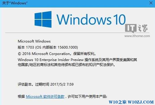 Win10专业版下改版本号、注册用户、注册组织的技巧4.jpg