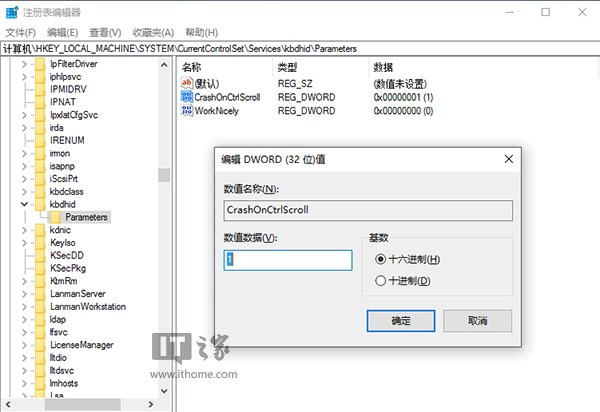 Win10蓝屏 Win10专业版下如何使用蓝屏召唤大法？8.jpg