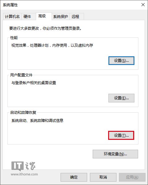 Win10蓝屏 Win10专业版下如何使用蓝屏召唤大法？4.jpg