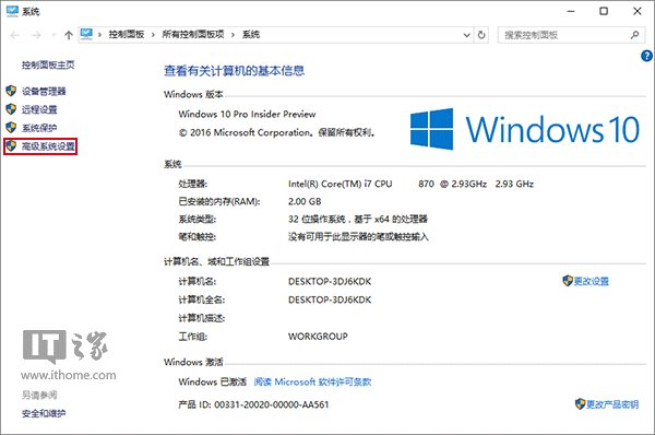 Win10蓝屏 Win10专业版下如何使用蓝屏召唤大法？3.jpg