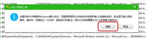 快速解决Win10专业版上不了网,软件联不上网的现象4.jpg